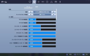 【フォートナイト】マウス感度のオススメは?プロの設定を紹介!